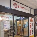 번지농장돌판아구찜(혁신점) 이미지