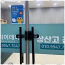 대치이데아학원 - 전주시 완산구 거마평로 165 | 대치이데아학원