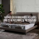 패턴의 원리 이해 및 제도 | 모션베드 장단점 총정리, 리클라이너 침대 브랜드 구매 전 꼭 알아야 할 체크리스트