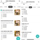 철따라 횟집 이미지