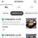 돈키오돈가스&함박 이미지