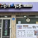 대진항식당 이미지