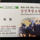 안성흑염소농장 이미지