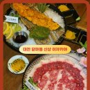 명학어린이공원 | 대전 이자카야 맛집 갈마동 술집 키호시 차돌사시미