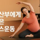 B&H 골프 아카데미 | [옥수동헬스, 옥수헬스장, 센트리얼피트니스] 🤰임산부에게 좋은 헬스운동, 안전하게 몸을 움직이는 법