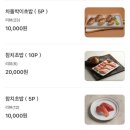 김종민초밥 이미지