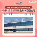 ㈜프로테크 이미지