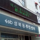 성북동 주민센터 이미지