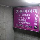황족체형관리