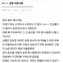 변우석 공항 의문점 이미지