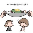 성희만두 이미지