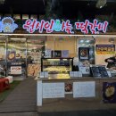 단양구경시장 | 단양구경시장맛집 원시인마늘떡갈비 후기｜여행책자에도 나온 단양현지인맛집!