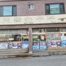 멧돌손두부 이미지