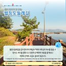 비토어촌체험휴양마을 네이버블로그