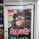 백가네황소곱창 네이버블로그