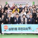 십정1동주민센터 이미지