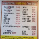 이순신갈비탕2호점 이미지