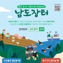 과일장터법인