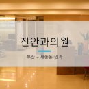 재반로 82 이미지