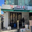 청춘돈까스 이미지