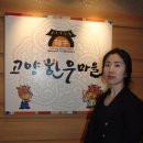 미래한우마을 이미지