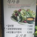 방배골숯불갈비 이미지