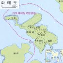 184차 화태도 산행 신청및 좌석안내 이미지