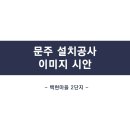 마스타 이미지