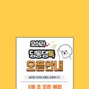 딩동댕독 이미지