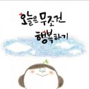 행복한점핑체온다이어트