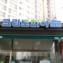 하이츠세탁소 네이버블로그