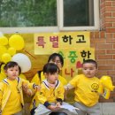 사랑몬테소리어린이집 이미지