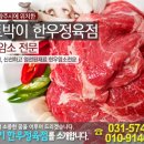 본토박이한우 이미지