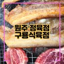 구룡정육점