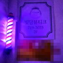 빛담뷰티크