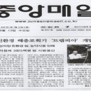 중앙매일신문 이미지