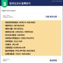 e트래블 이미지