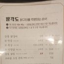 팔각도서울암사역점