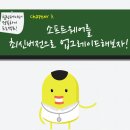 힐링소프트웨어 이미지