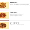 빽보이피자천안 이미지