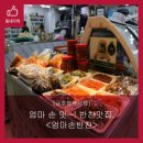 금호행복시장 이미지