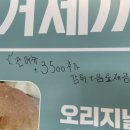 베이커리디