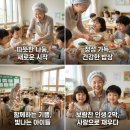 [국비지원] 보육&요양기관 급식조리사 취업연계 과정 | 노인 한식조리기능사 자격증｜필기 실기 합격 수칙과 어린이집 취업 가이드