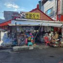 건어물만물상회 이미지