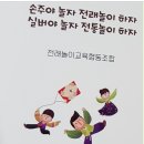 놀이문화공동체협동조합 이미지