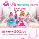 시크릿플라워 이미지