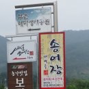 산고을밥상 이미지