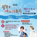 황부자 이미지