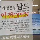 남도이엔지