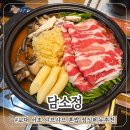 헬씨스타트 | 교대 서초역 샤브샤브 맛집 1인 샤브와 직장인 점심 메뉴 대추천 담온정 후기